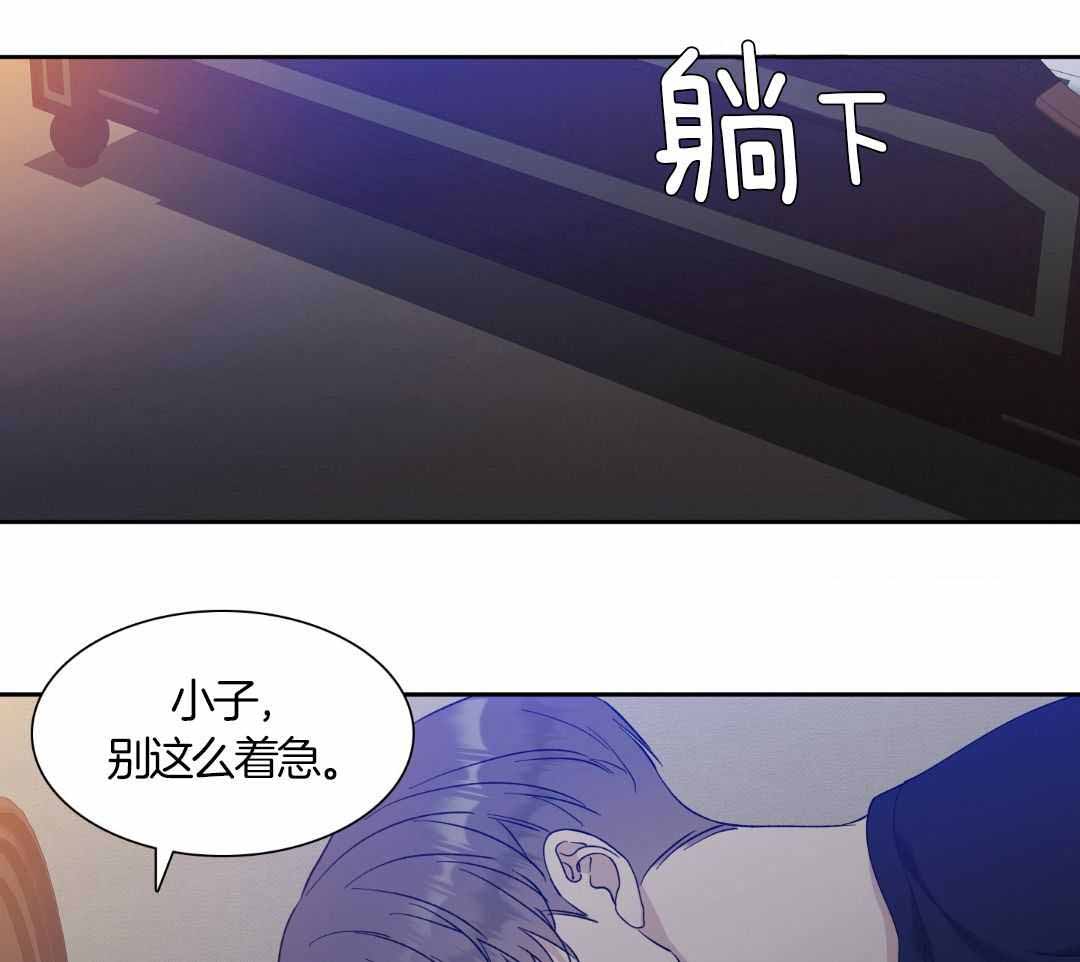 错位关系(校园)东哥漫画,第23话1图