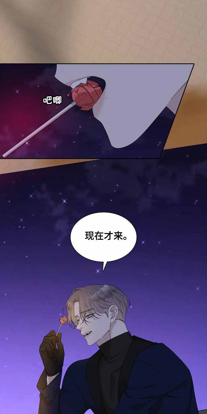 错位关系漫画免费漫画,第43话1图