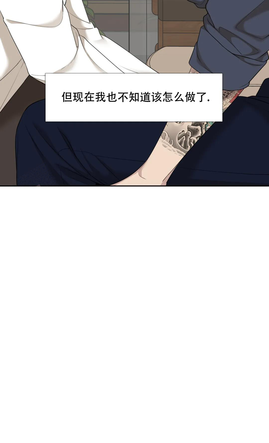 错位关系学霸学渣漫画,第38话2图