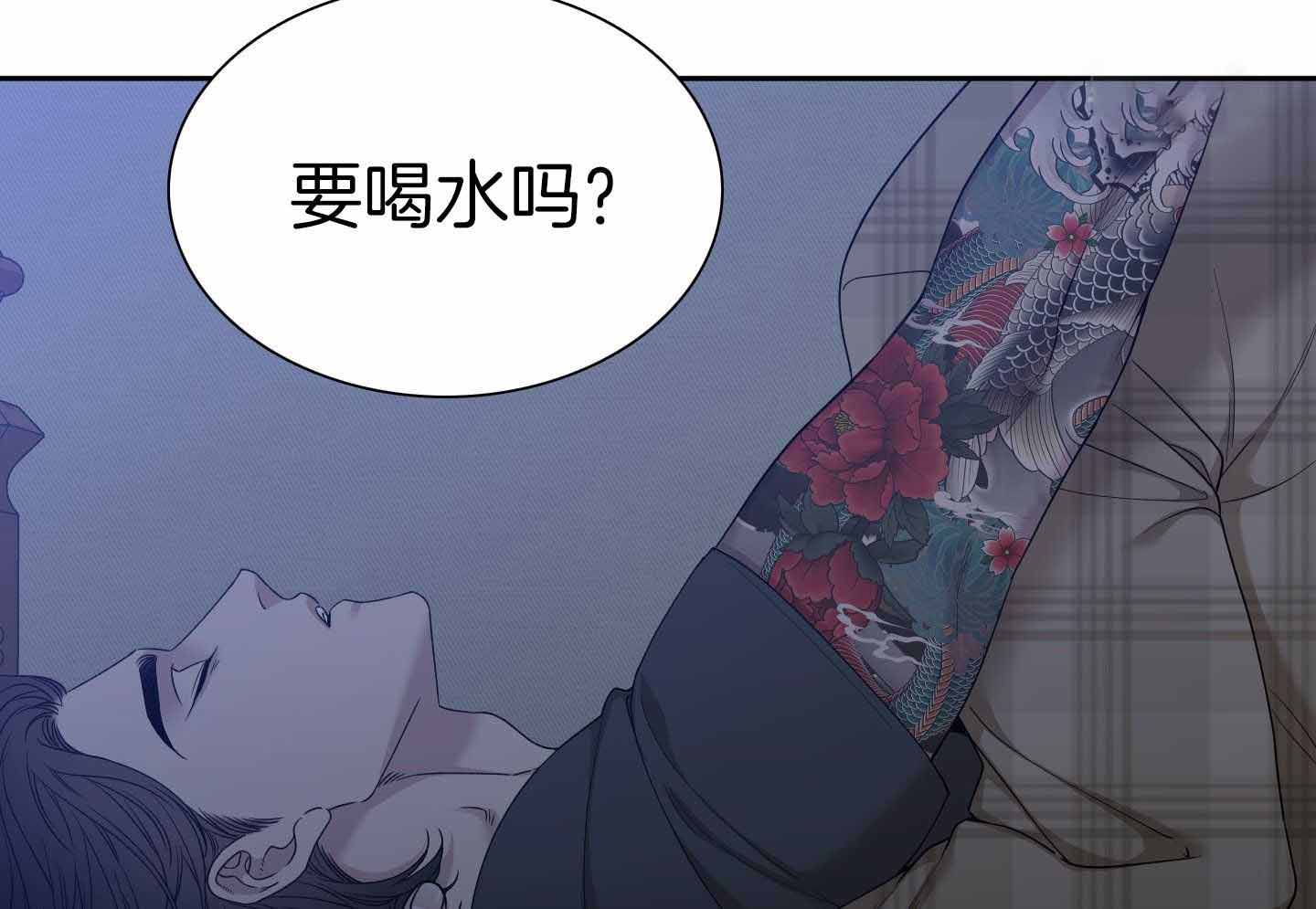 错位关系几章漫画,第28话1图