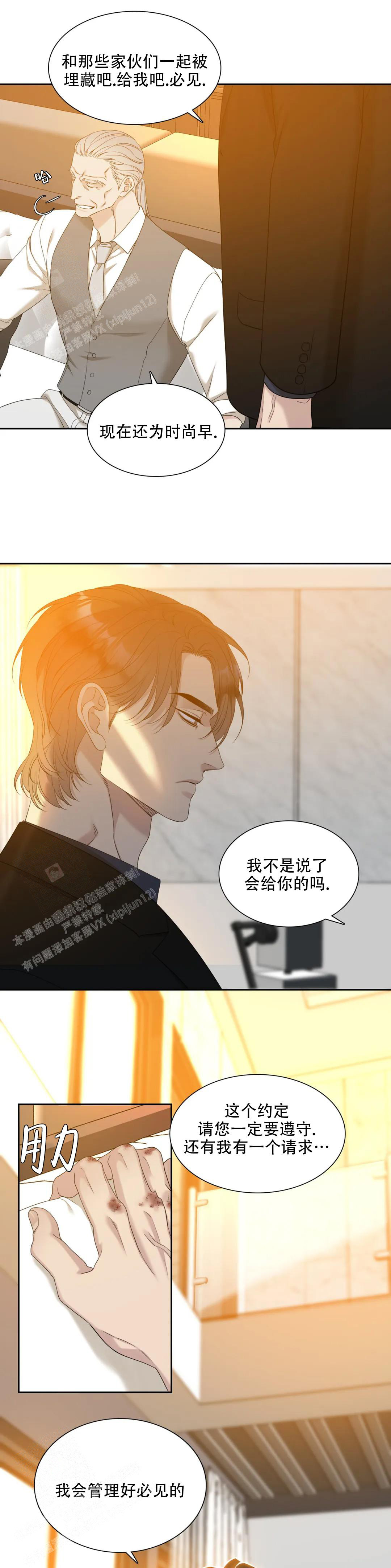 错位关系by苏玛丽免费阅读漫画,第40话1图