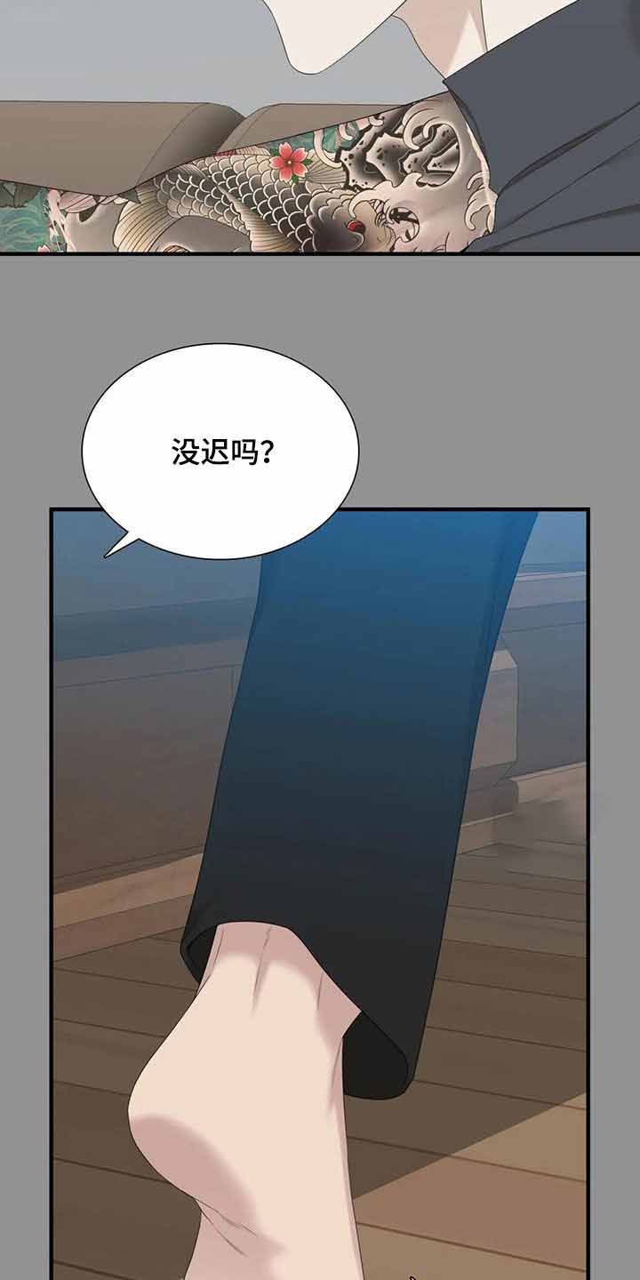 错位关系完整漫画,第69话2图