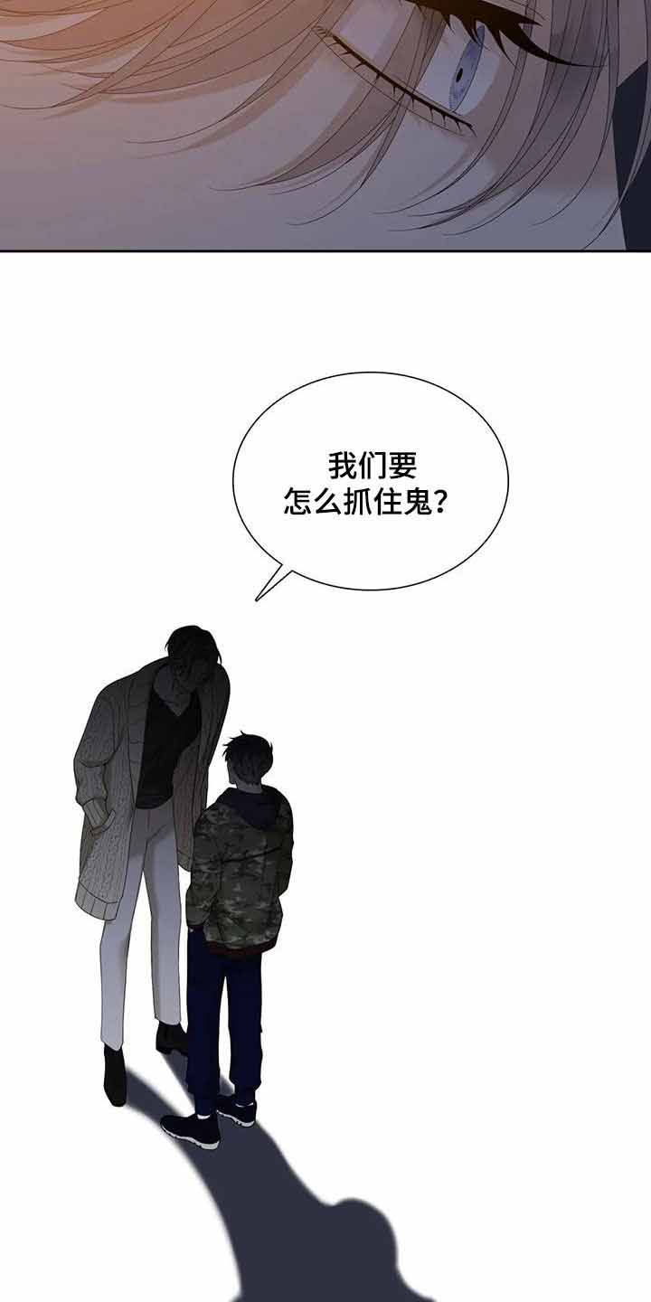 错位关系是什么漫画,第63话1图