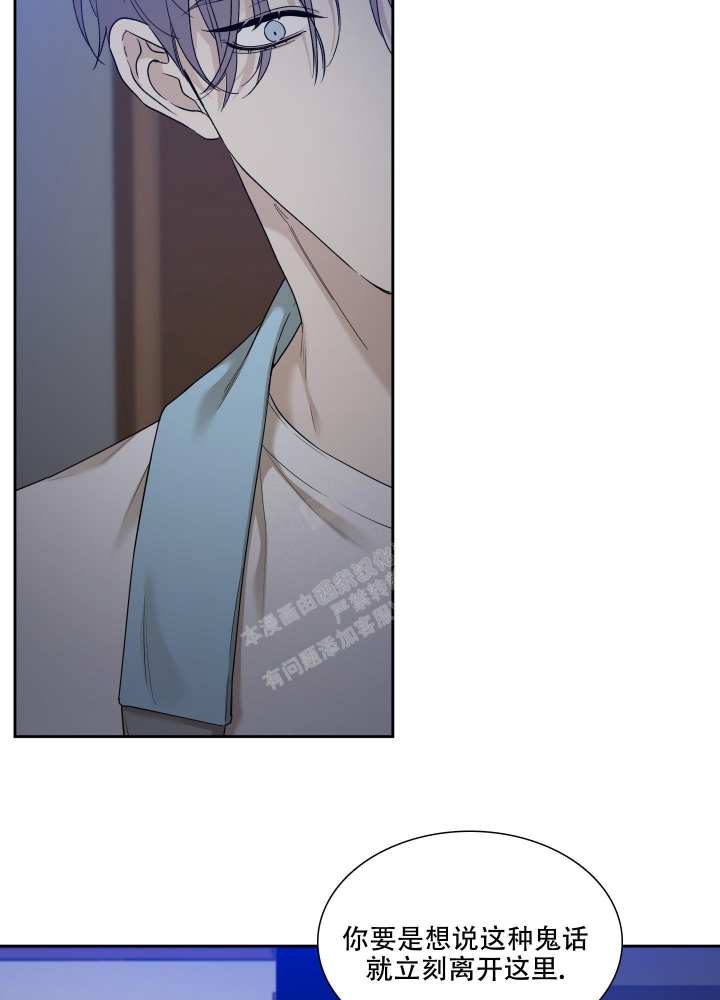 错位关系全文漫画,第9话2图