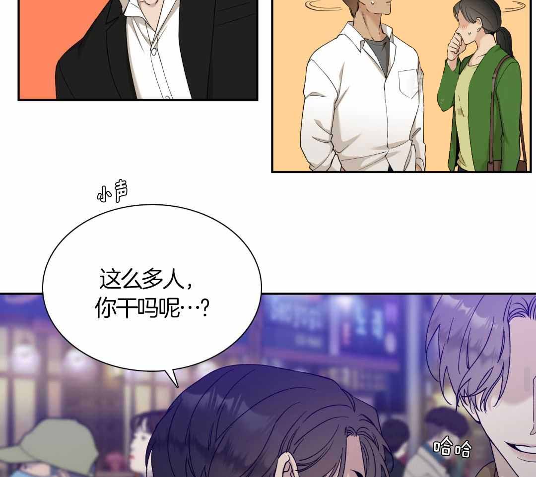 错位关系(校园)东哥全文免费漫画,第23话1图