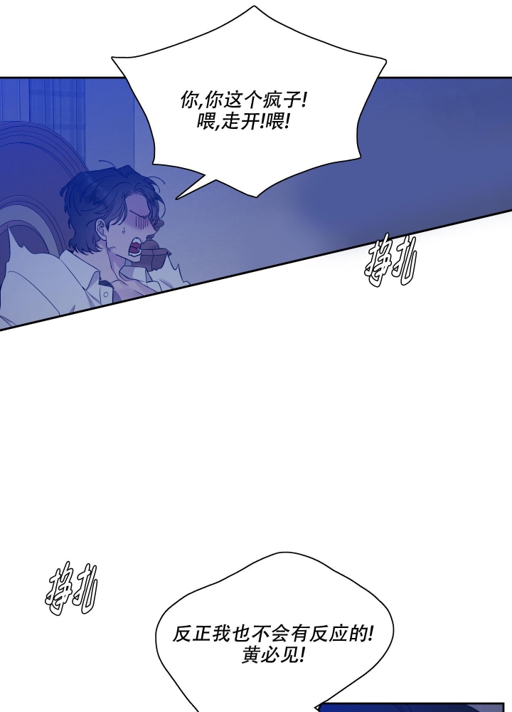 错位关系东哥小说免费阅读漫画,第10话1图