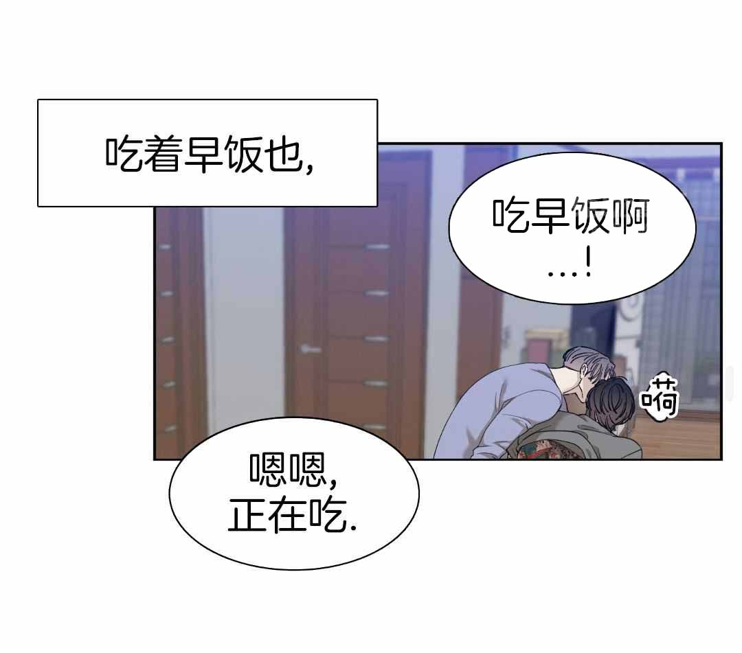 错位关系东哥免费阅读主要内容漫画,第26话2图