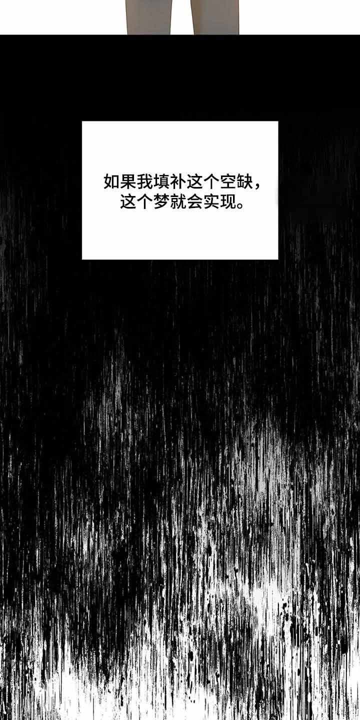 错位关系全文免费阅读完整版漫画,第66话1图