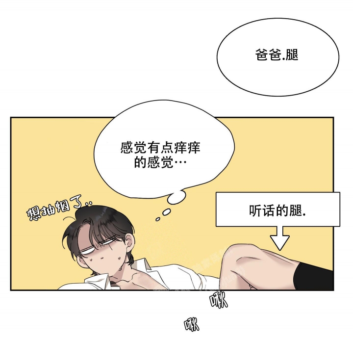 错位关系东哥小说免费阅读漫画,第10话1图