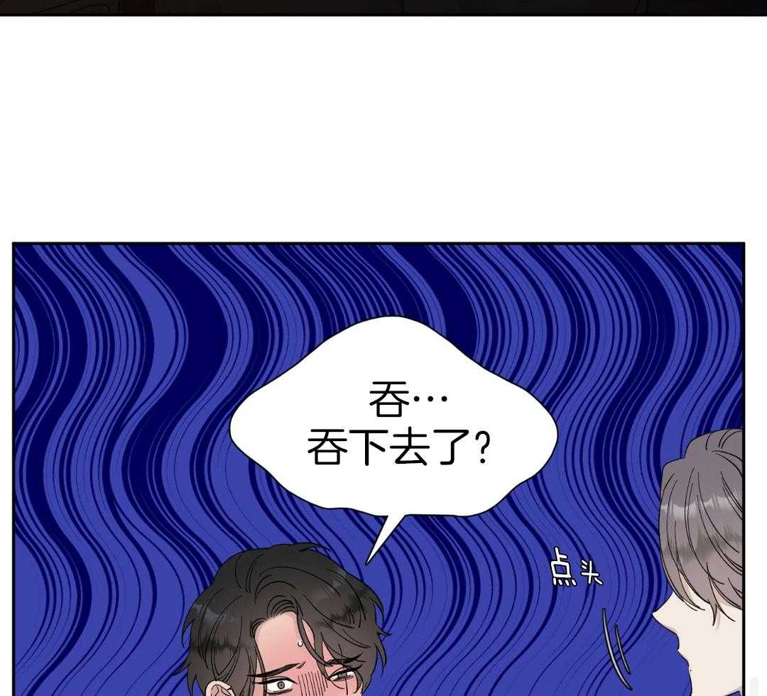 错位关系东哥免费阅读漫画,第18话2图