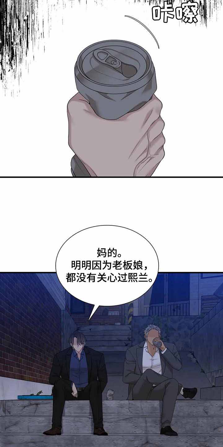 错位关系全文免费阅读完整版漫画,第66话2图