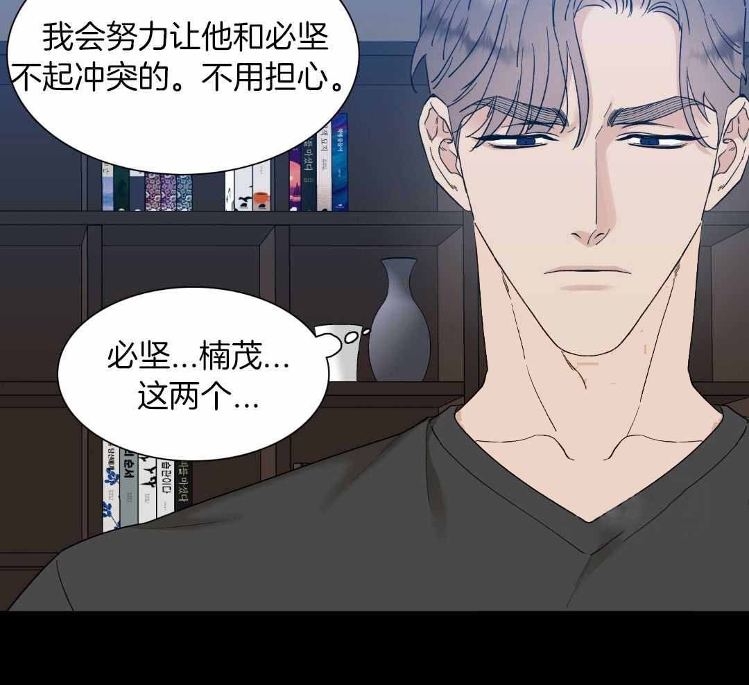 错位关系东哥全文免费阅读漫画,第19话1图