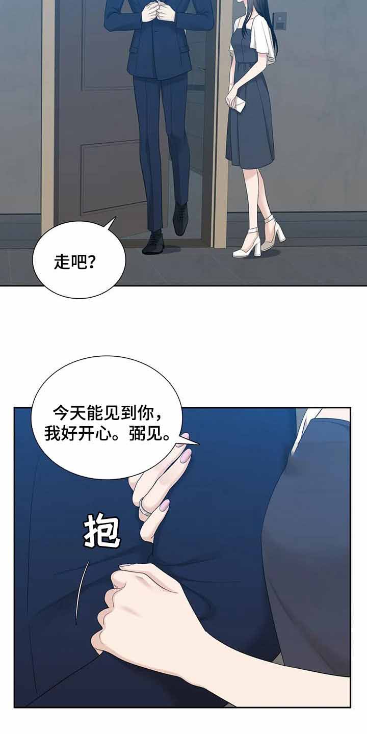 错位关系心机女出轨漫画,第49话1图