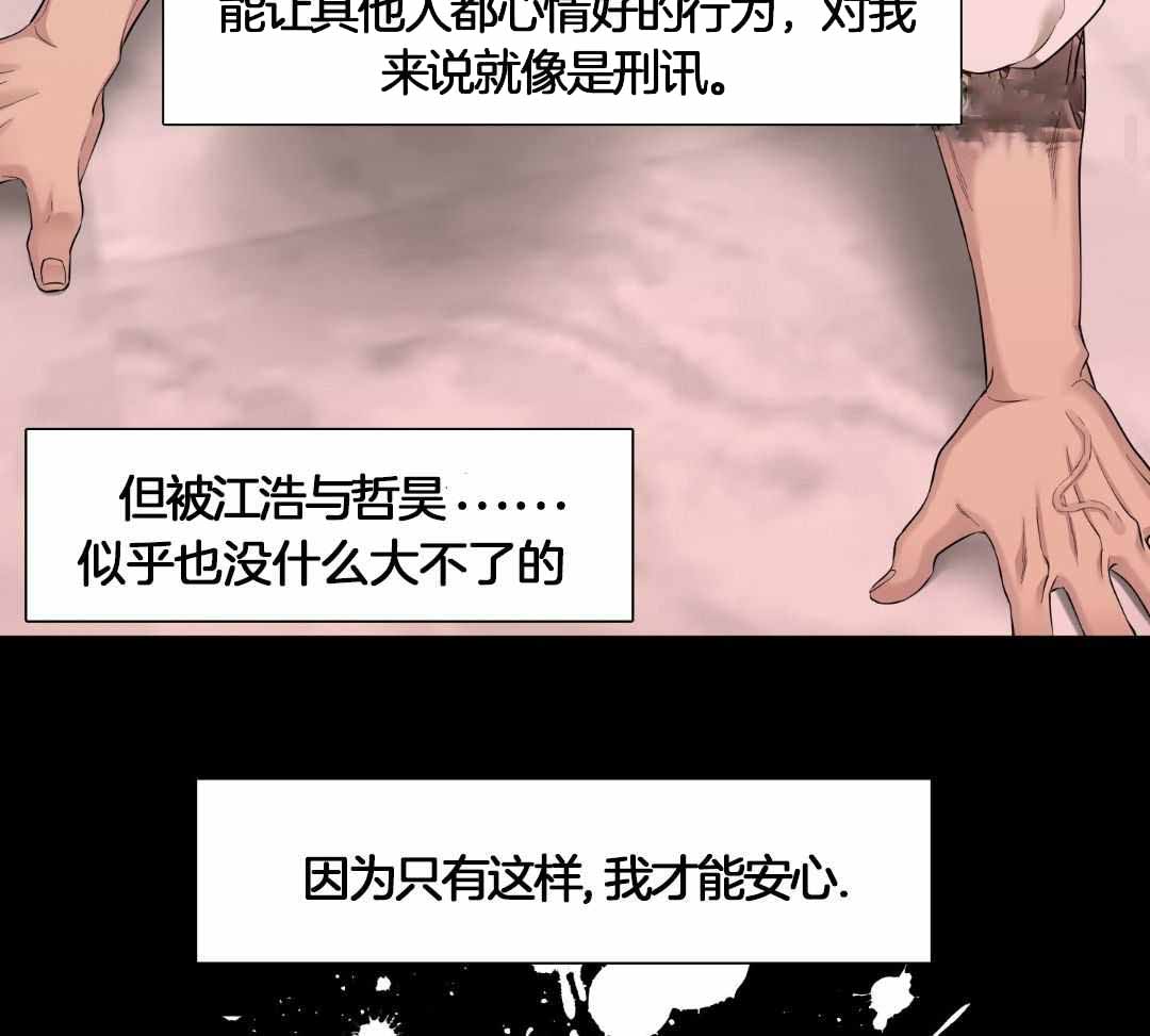 错位关系完整版免费观看漫画,第24话1图