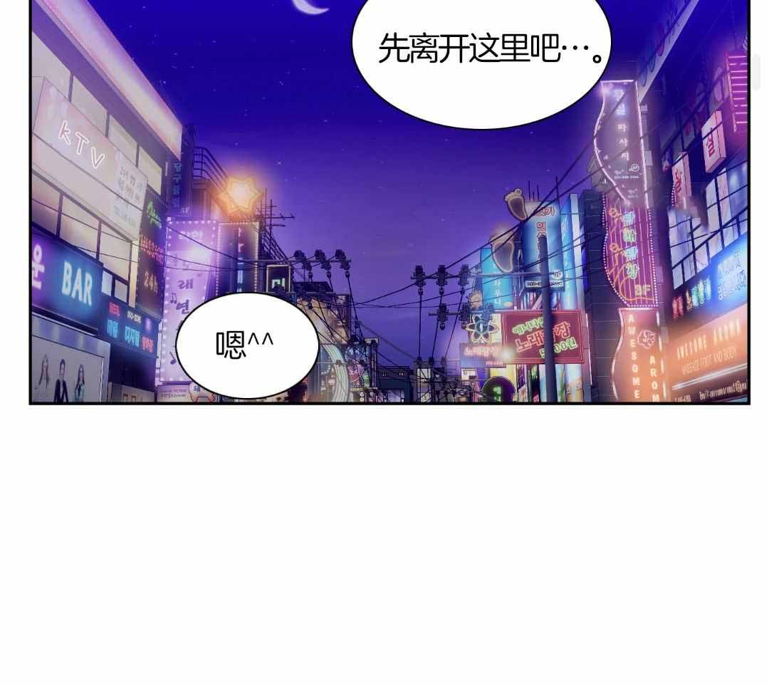 错位关系(校园)东哥全文免费漫画,第23话1图