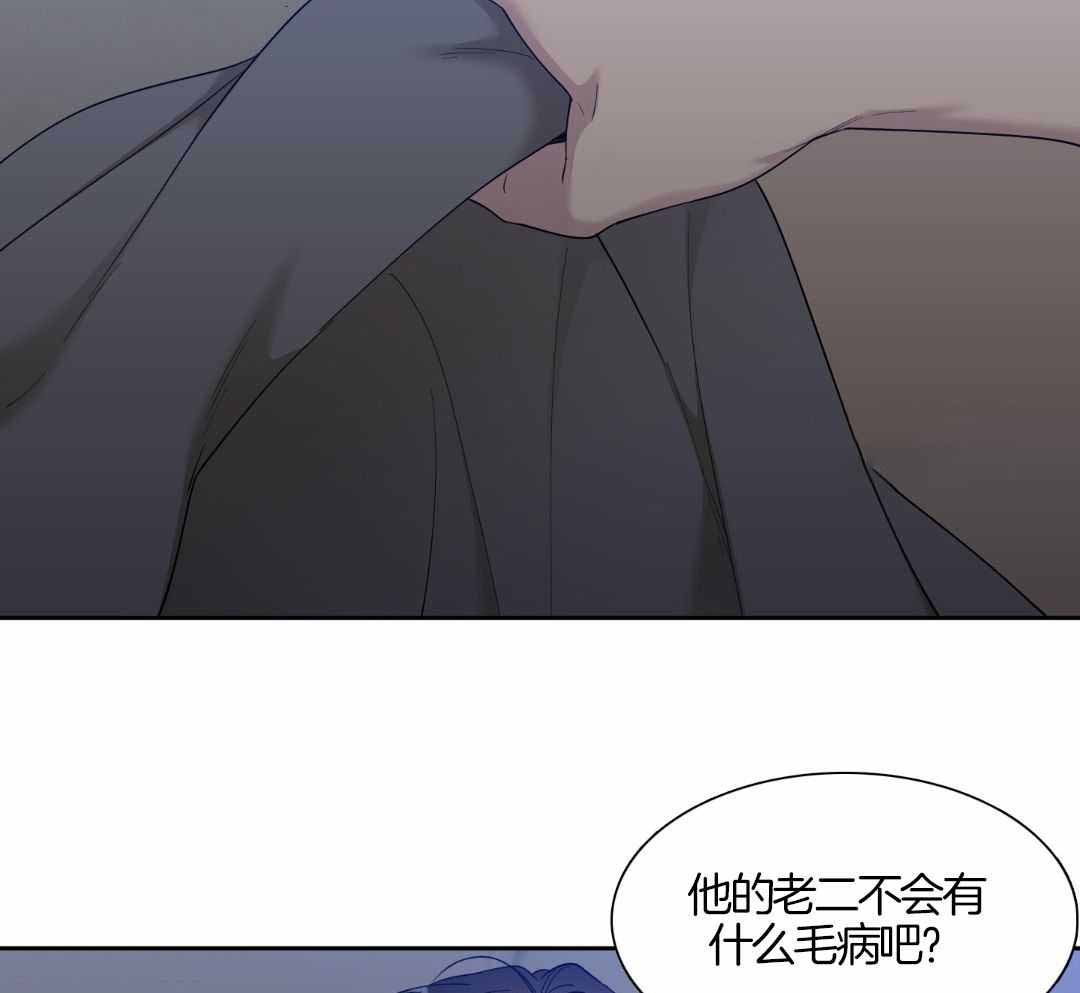 错位关系漫画免费完整版漫画,第25话1图