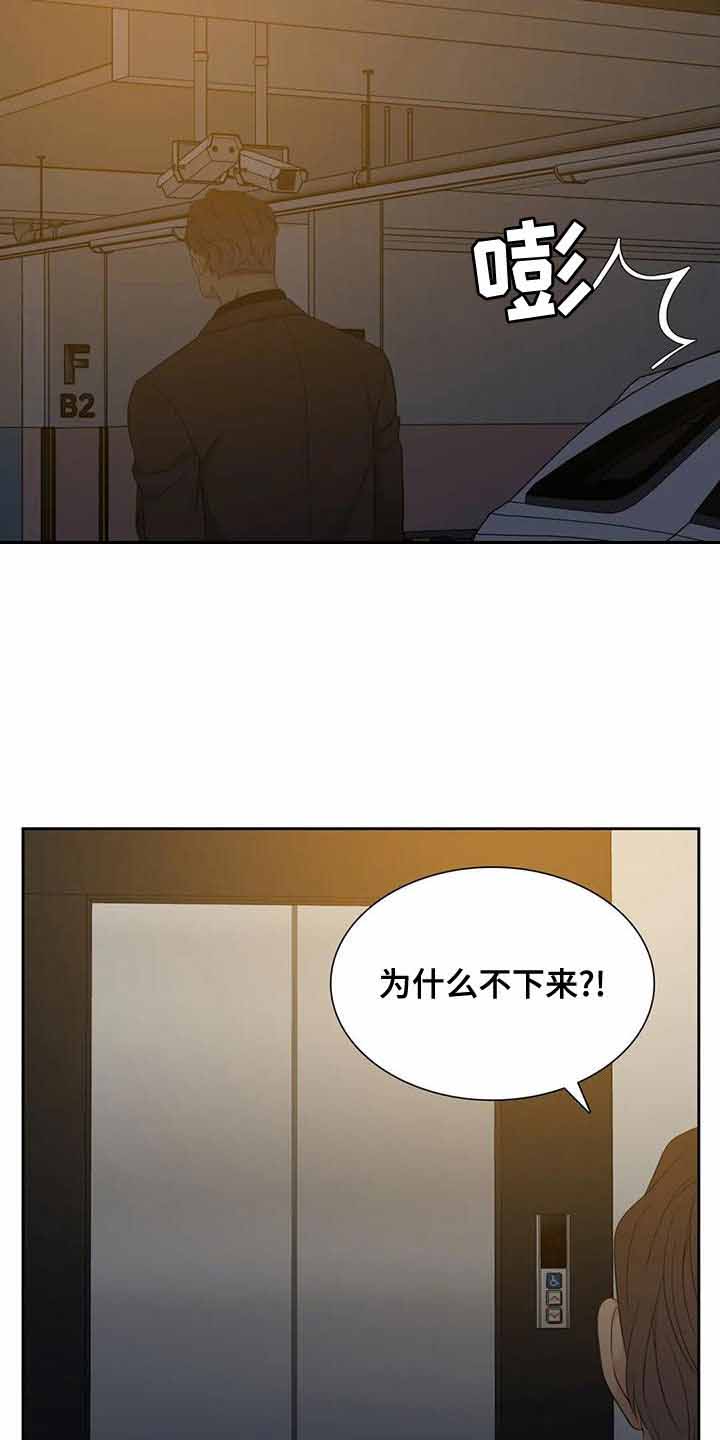 错位关系心机女出轨漫画,第43话2图