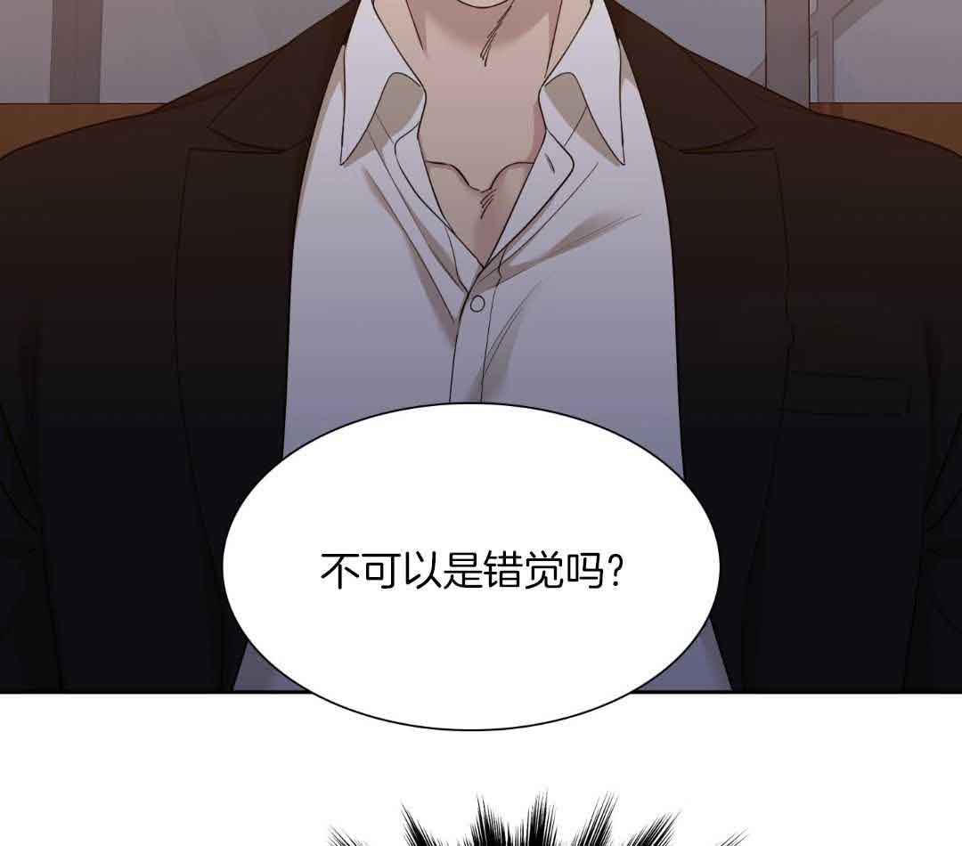 错位关系by苏玛丽免费阅读漫画,第21话2图