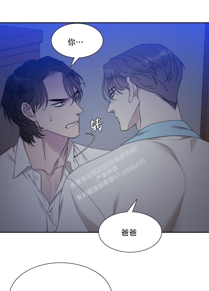 错位关系东哥 笔趣阁漫画,第9话2图