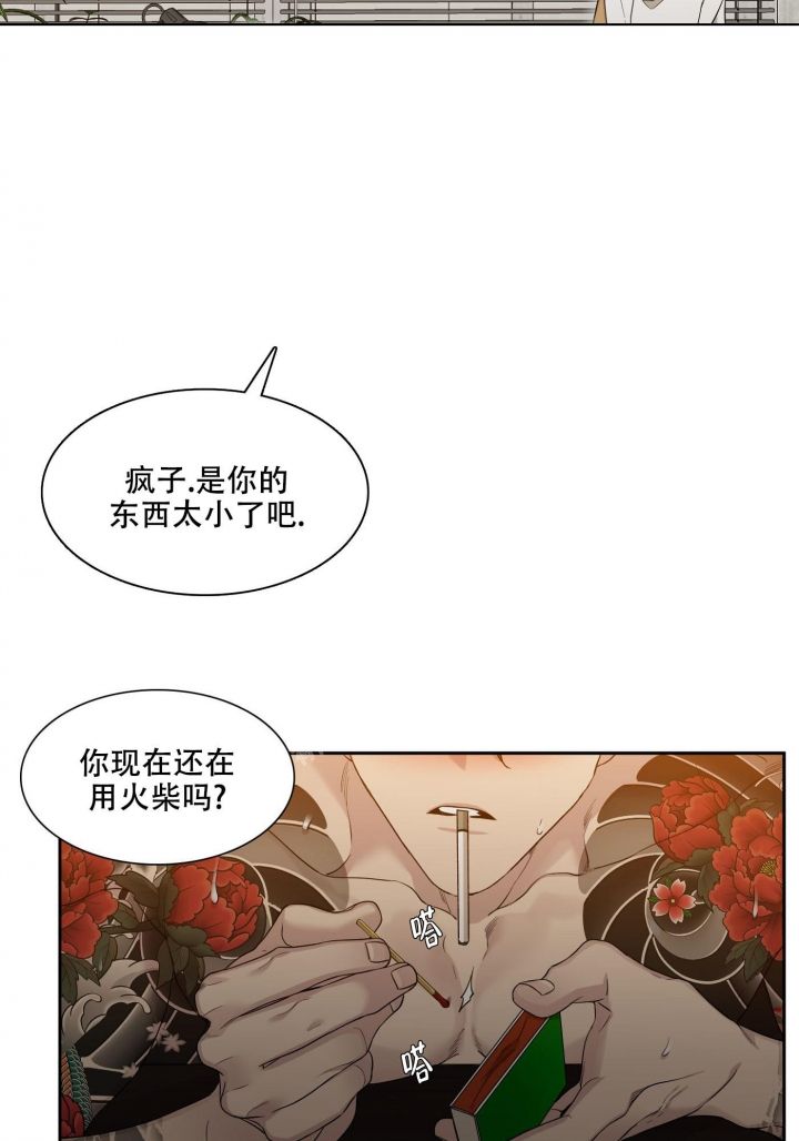 错位关系1∨1方糖陆岩漫画,第1话1图