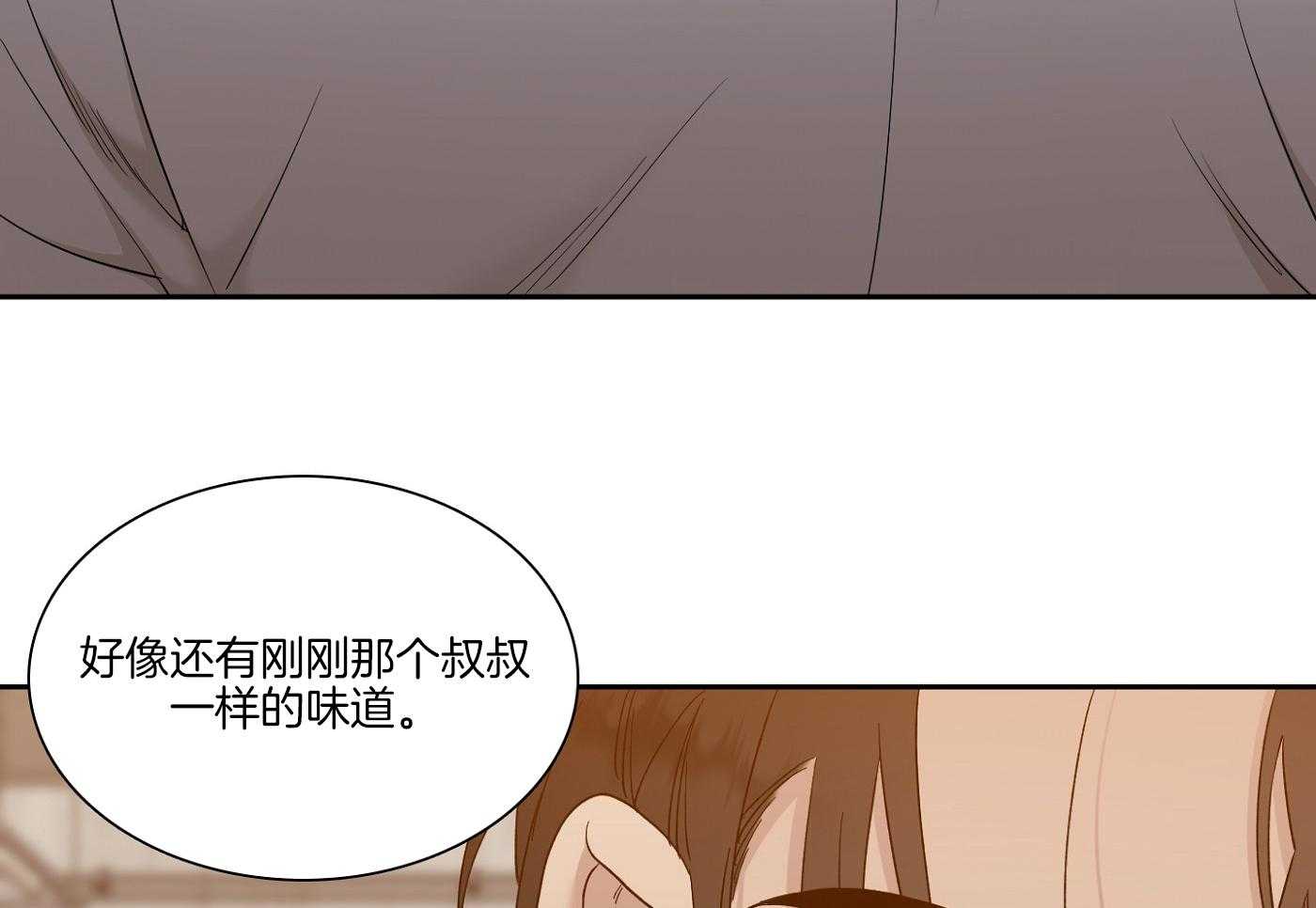 错位关系小说免费阅读漫画,第16话2图