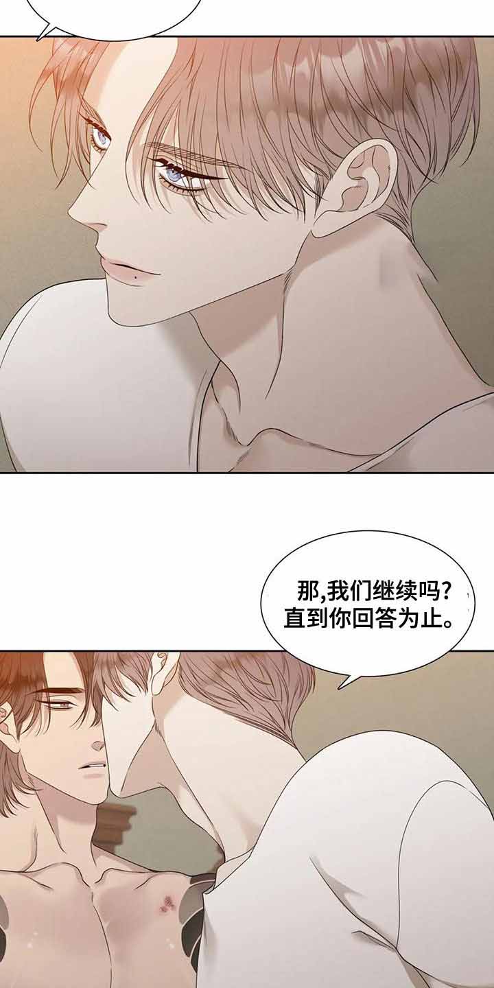 错位张晴是谁杀的漫画,第32话1图