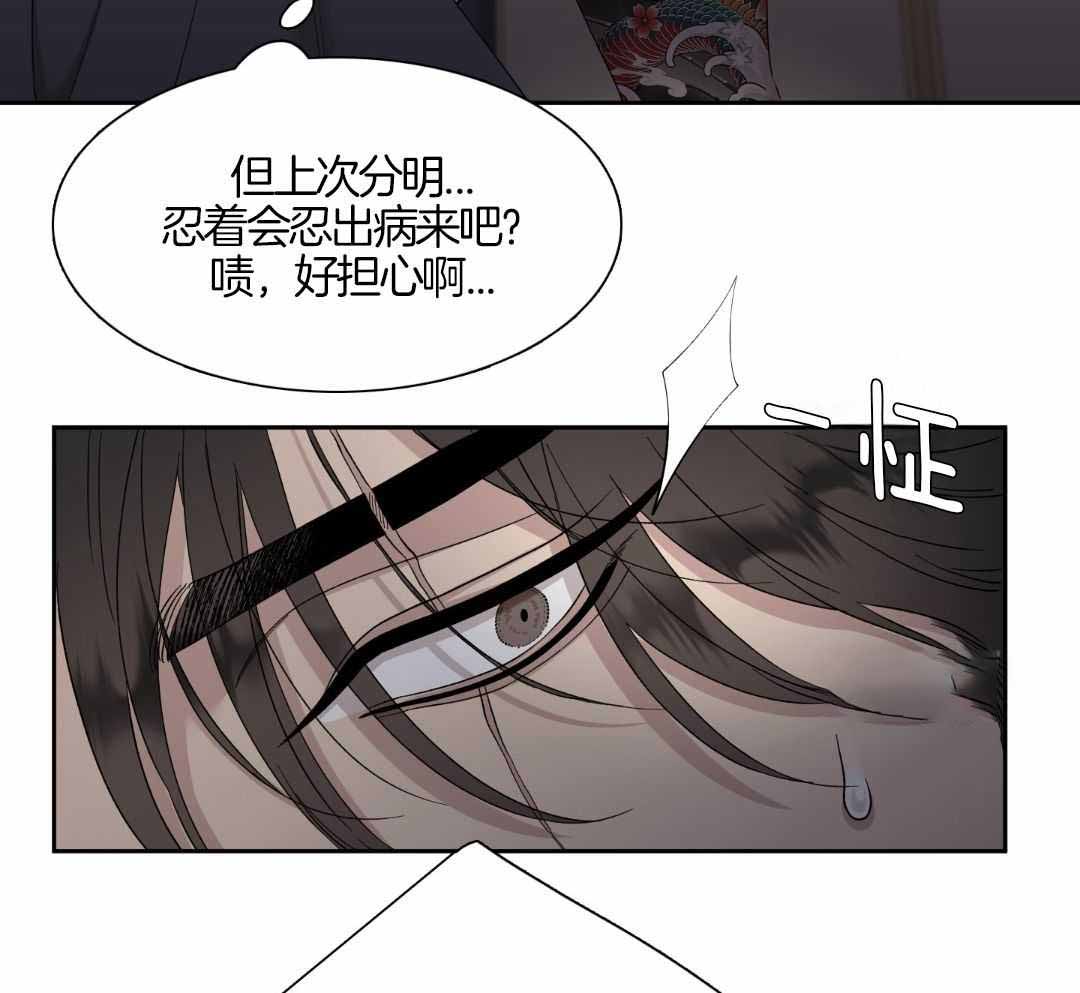 错位关系漫画免费完整版漫画,第25话1图