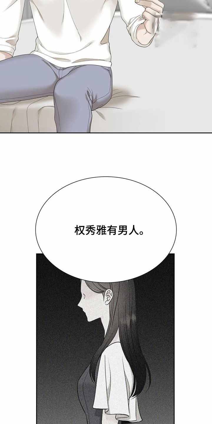 错位关系完整版全部漫画,第54话2图