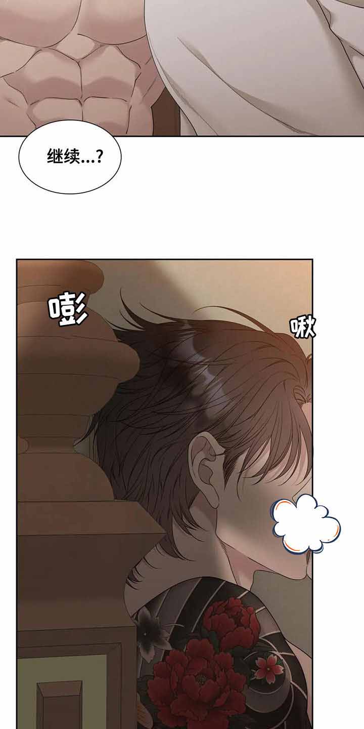 错位张晴是谁杀的漫画,第32话2图