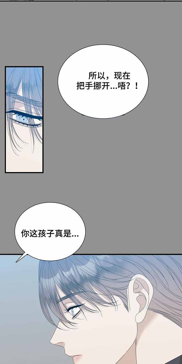 错位关系完整漫画,第69话1图