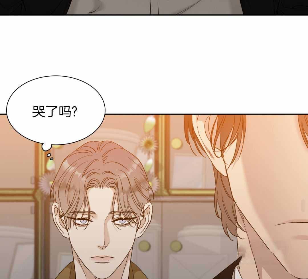 错位关系东哥笔趣阁方糖漫画,第20话2图