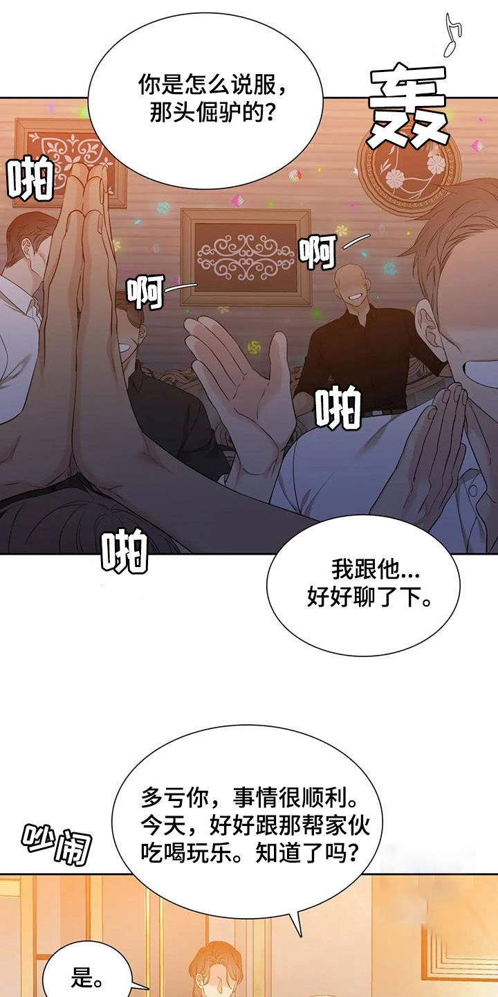 错位关系漫画免费下拉式漫画,第49话2图