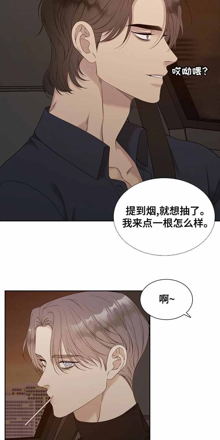 错位关系完整版免费观看漫画,第41话2图