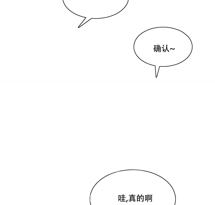 错位关系东哥小说免费阅读漫画,第10话1图