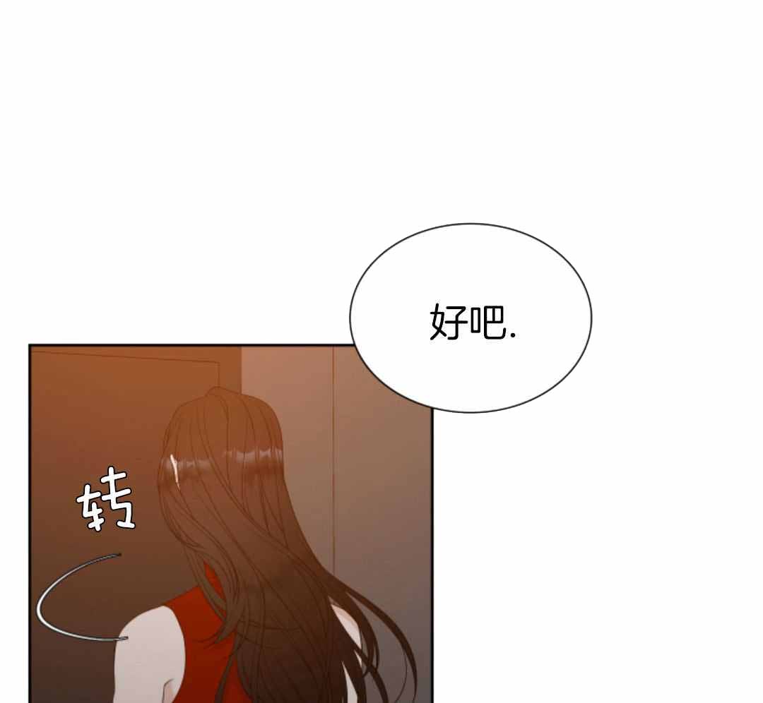 错位关系小说在线阅读漫画,第56话1图