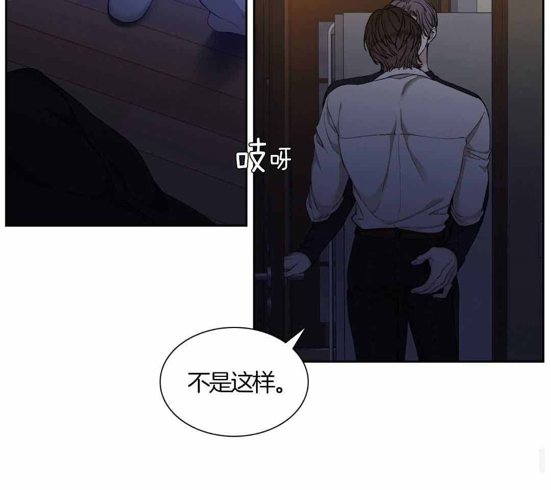 错位关系(校园)东哥全文免费漫画,第23话2图