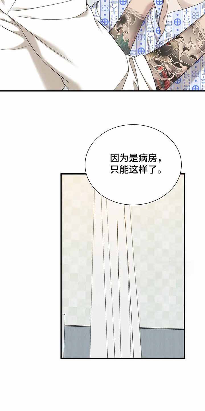 错位关系动漫全集完整版漫画,第61话2图