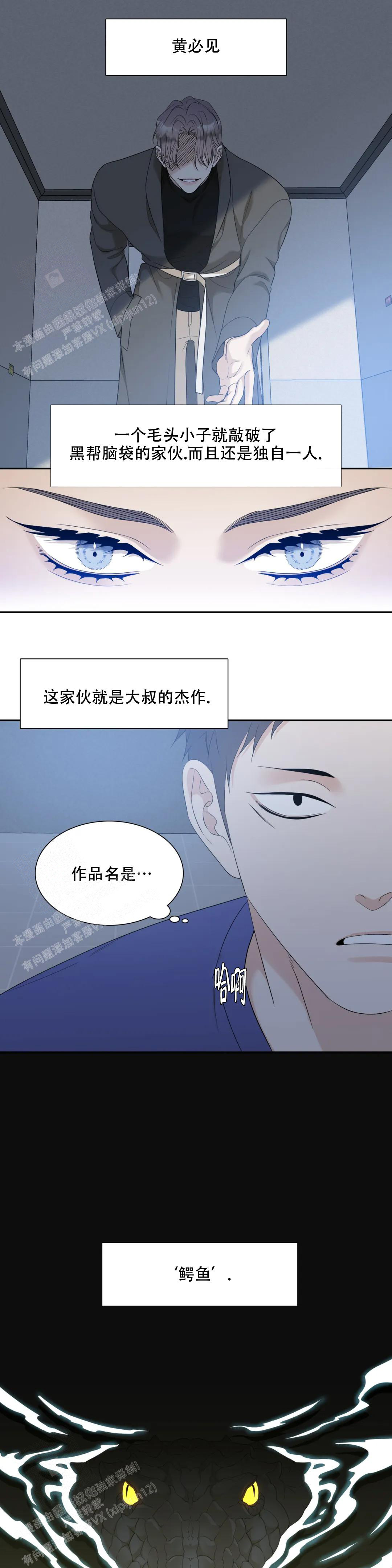 错位关系by苏玛丽免费阅读漫画,第39话1图