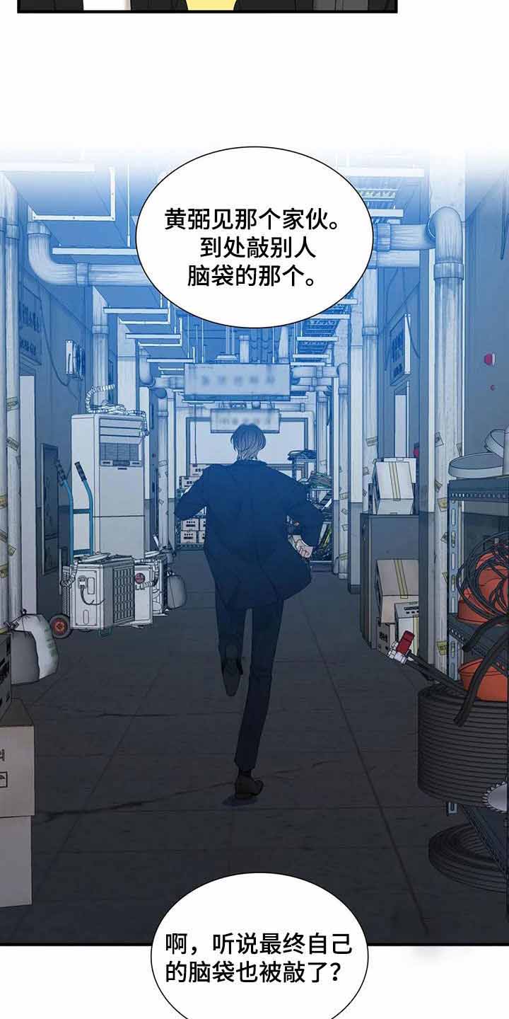 错位关系短剧全集漫画,第60话2图