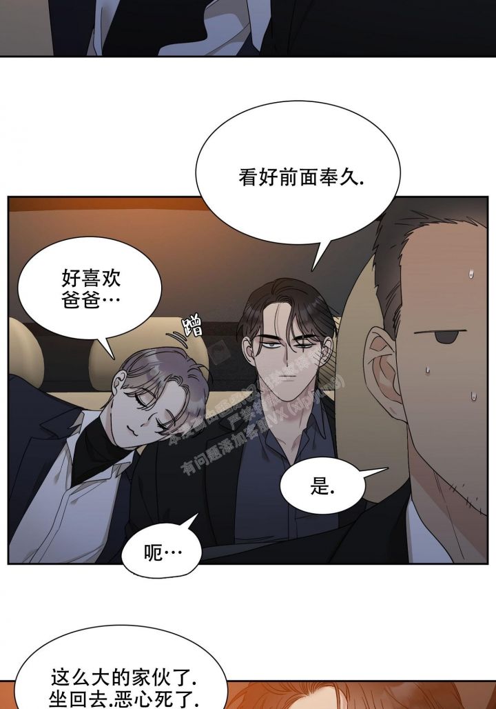 错位关系图解视频漫画,第3话1图