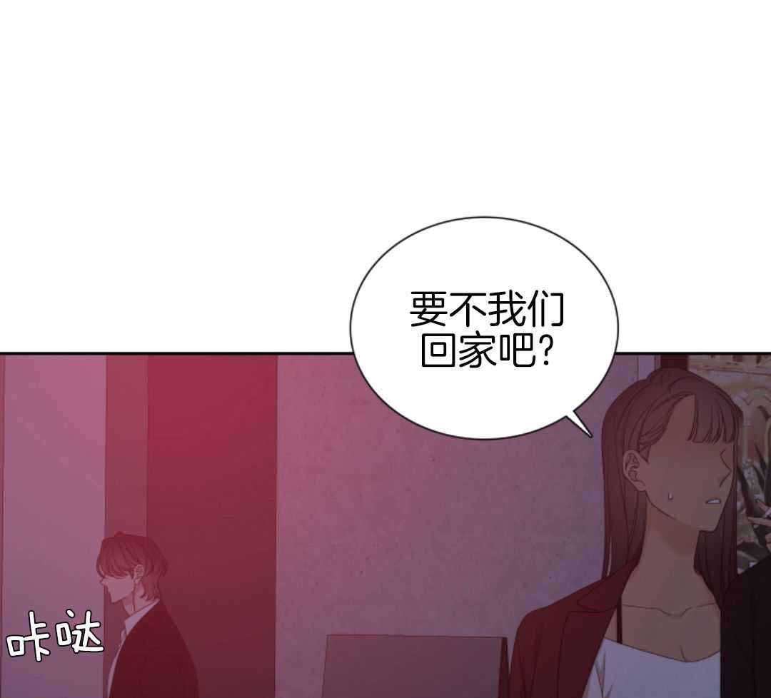 错位关系全文漫画,第57话1图