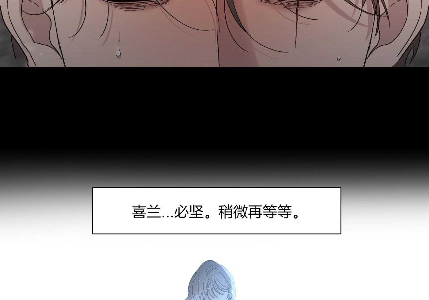 错位关系by东哥笔趣阁小说漫画,第16话1图