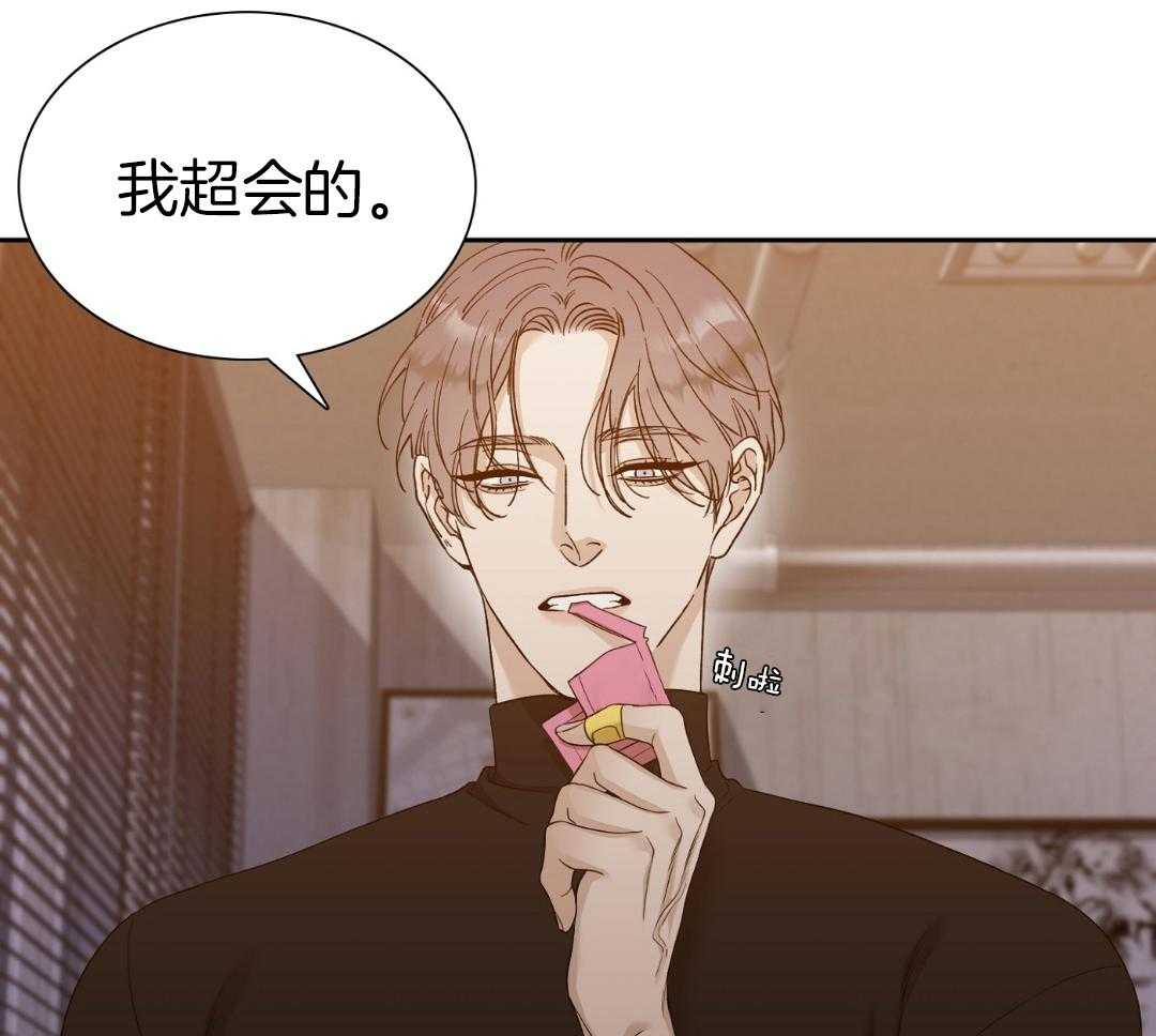 错位关系全文漫画,第17话1图