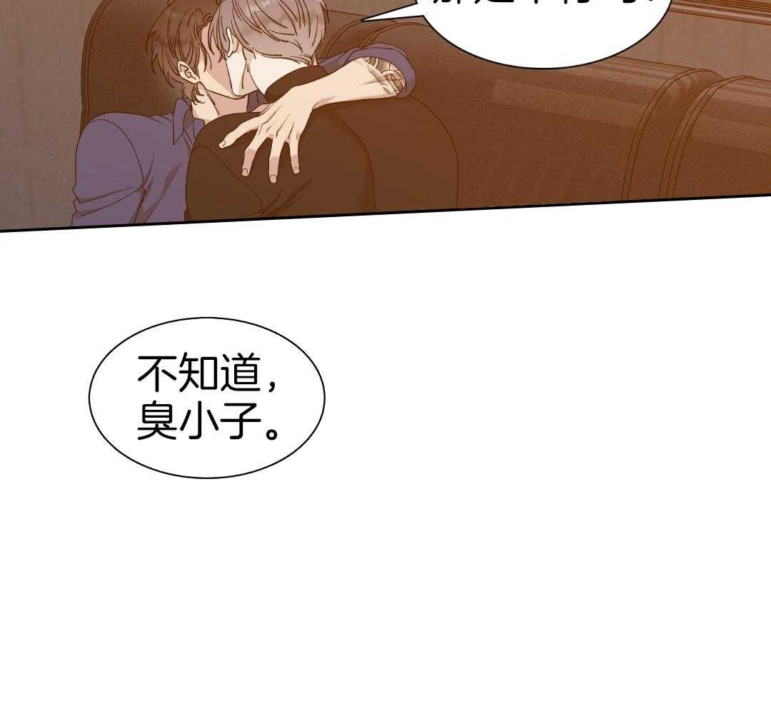 错位关系1-79完整版免费观看漫画,第18话1图