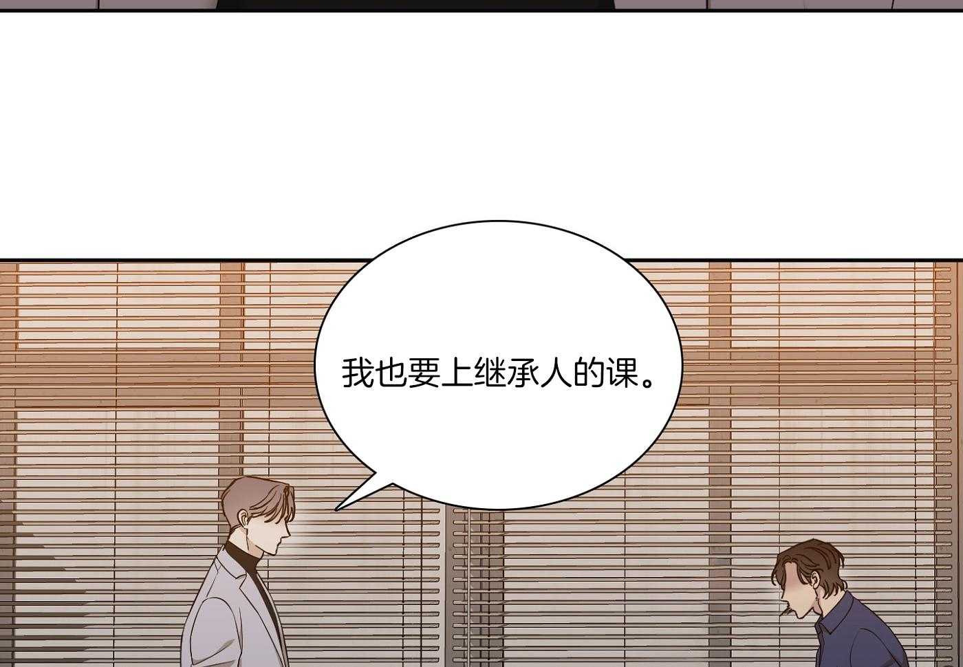 错位关系全文漫画,第15话1图