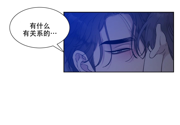 错位关系远上白云间笔趣阁漫画,第10话1图