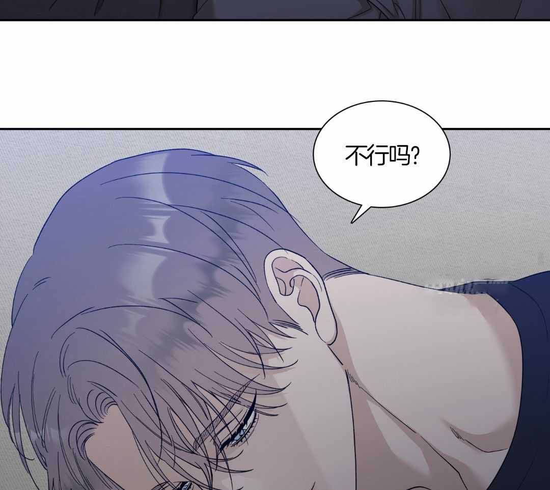 错位关系c1v1漫画,第23话1图