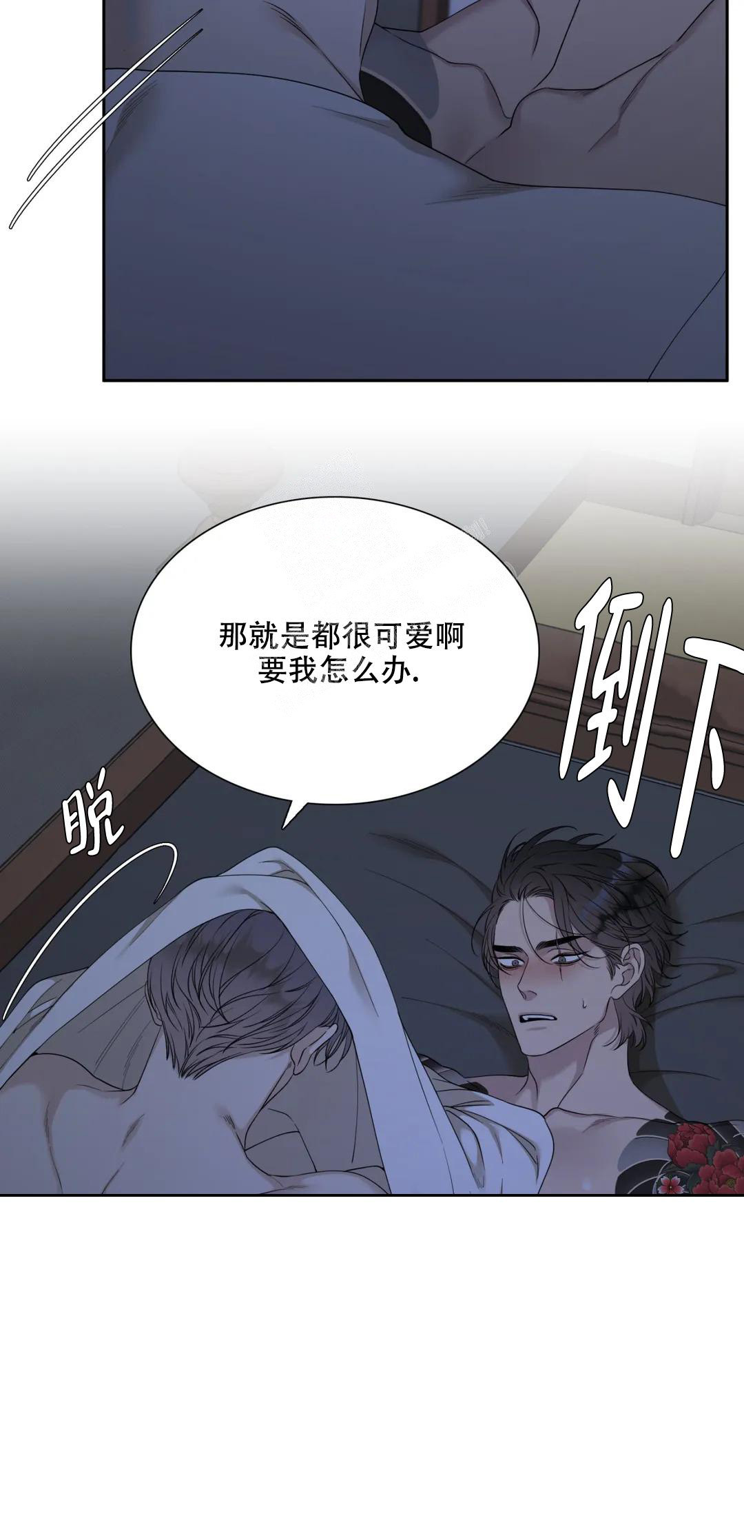 上下左右漫画,第29话2图