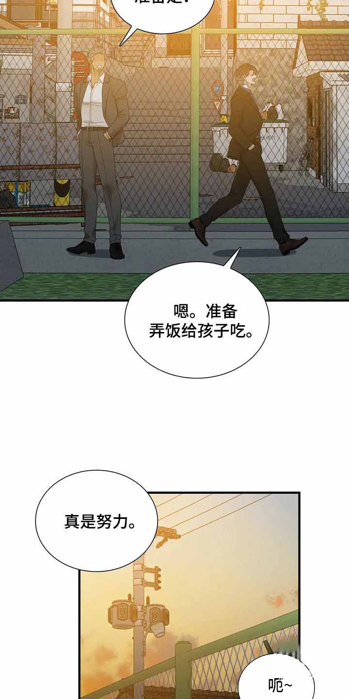 错位关系明微揭穿霁雪真相漫画,第65话1图