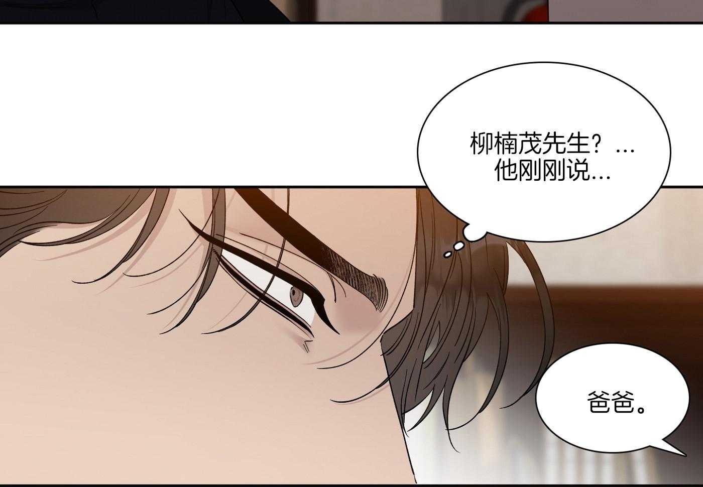 错位关系全文漫画,第15话1图